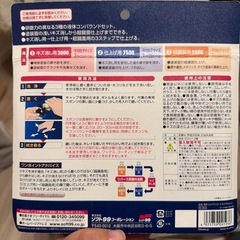 SOFT99 液体コンパウンドトライアルセットの画像