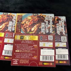 クックドゥ極　回鍋肉2個と麻婆茄子1個　の画像