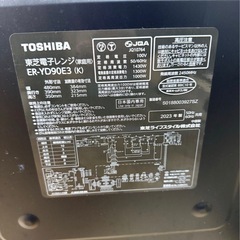 ◆東芝 2023年製 ER-YD90E3 スチームオーブンレンジ 電子レンジ 石窯ドーム 26L 庫内フラット TOSHIBA ブラック◆の画像