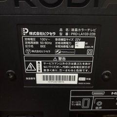 PRODIA 22インチ 液晶テレビ PRD-LA103-22B ピクセラの画像