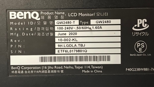 23.8インチモニターBENQ GW2480 2台セット 