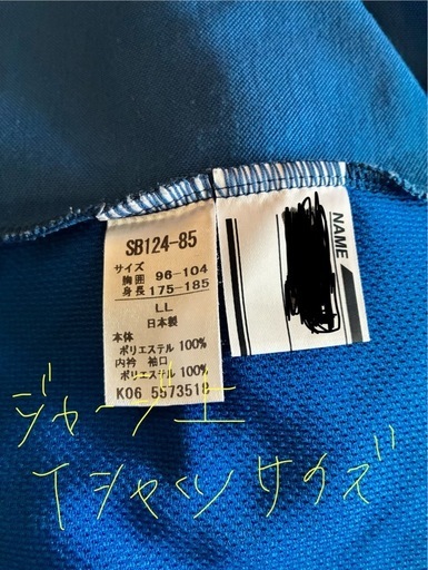 ☆1年のみ着用　埼玉県 狭山ヶ丘高等学校 体育着セット☆