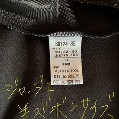 ☆1年のみ着用　埼玉県 狭山ヶ丘高等学校 体育着セット☆の画像