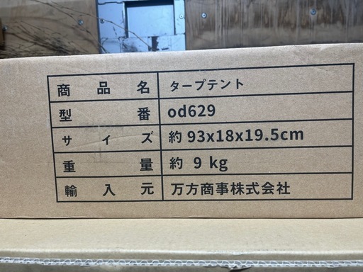 テント