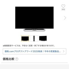 テレビ(一旦受付停止)の画像