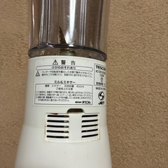 ミキサーの画像