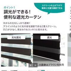 ニトリ 調光ロールスクリーン (遮光 WH 180x220)の画像