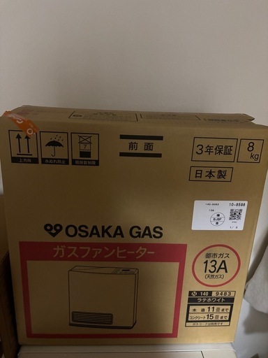 ガズフャンヒーター