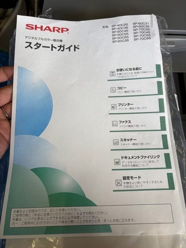 SHARP BP-40C26 2023年製  オフィス向けの A3対応 デジタルフルカラー複合