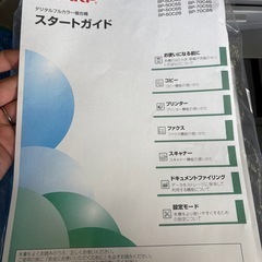 SHARP BP-40C26 2023年製  オフィス向けの A3対応 デジタルフルカラー複合の画像