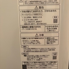 [決まりました]2021年製洗濯機の画像
