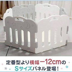 カラズ　ベビーサークル　Sサイズ6枚の画像