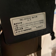 OGK　リヤチャイルドシート　RBC-007DX3の画像