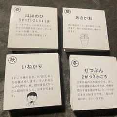 季節カード　各12枚ずつの画像