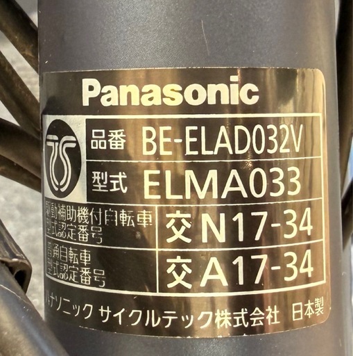 【  再投稿⠀】Panasonic    ギュットアニーズ   