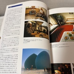 『地球家族 世界30か国のふつうの暮らし』の画像