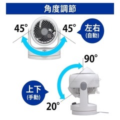 アイリスオーヤマ サーキュレーターの画像