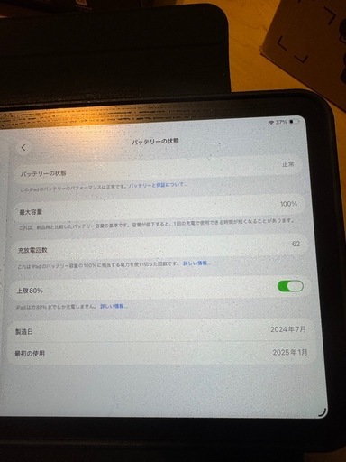 【美品】iPad mini7 A17Pro 128GB 電池100% 即発送