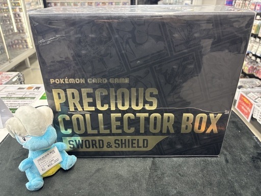プレシャスコレクターボックス