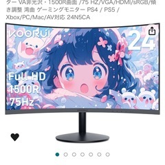 【動作確認済】KOORUI 湾曲モニター 24インチ フルHD 75Hzの画像