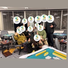 一緒に麻雀しませんか⁉︎