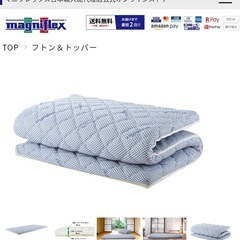 マニフレックス　　マットレスの画像