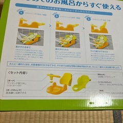 アップリカ　バスチェア　ベビーの画像