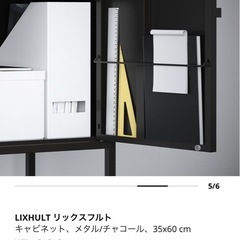 【無料】IKEA LIXHULT キャビネット ブラック 収納棚の画像