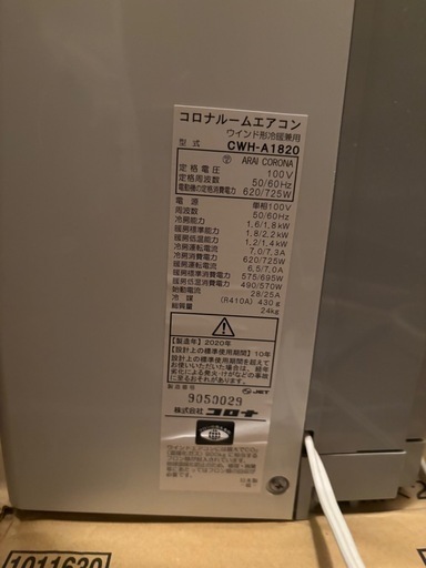 コロナ　ウィンドウエアコン　冷暖房　CWH-1820A1820A