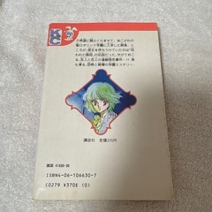 『階段は知っている』 はざまもり＆藤本ひとみの画像