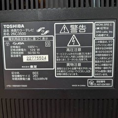 中古テレビの画像