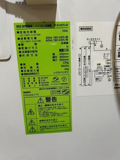 値下げ‼️【2023年製】アイリスオーヤマ冷凍庫 PF-B100TD-W 100L 上開き　