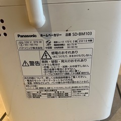 🉐Panasonic ホームベーカリーの画像