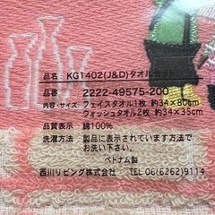 くまのがっこう　タオルセットの画像