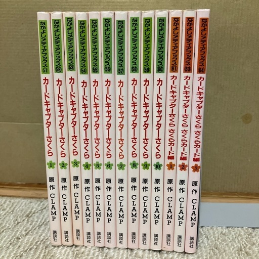 なかよしメディアブックス カードキャプターさくら 全13巻