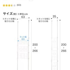 ニトリ　壁面つっぱり
の画像