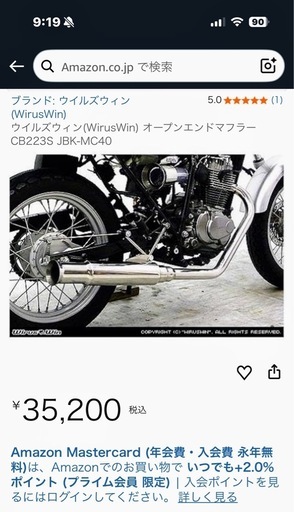 CB223S(WirusWin) マフラー