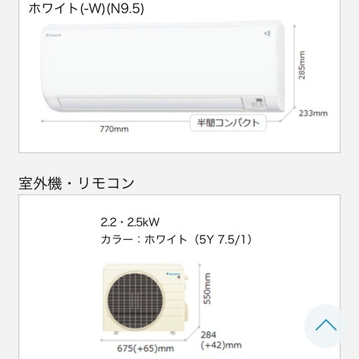 中古美品　冷暖房　ダイキン工業製　2023年式　エアコン2点セット販売