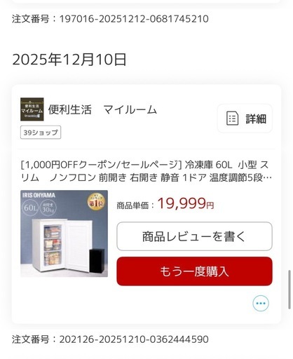 新品　冷凍庫　60㍑　　
