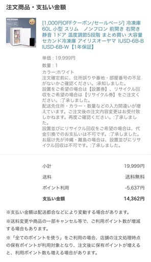 新品　冷凍庫　60㍑　　

