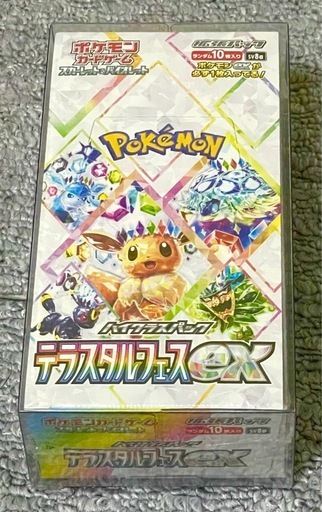 ポケモンカード【交渉中】