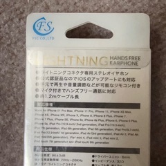 未開封MFi認証FSCライトニングハンズフリーイヤホン の画像