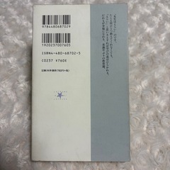 『先生はえらい』／ 内田樹の画像