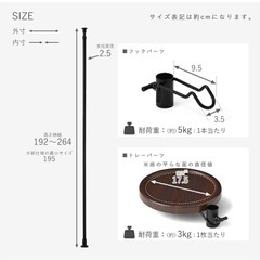 【成約】つっぱり棒の画像