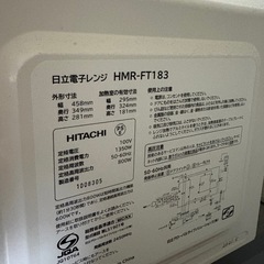 [決まりました]2021年製電子レンジの画像