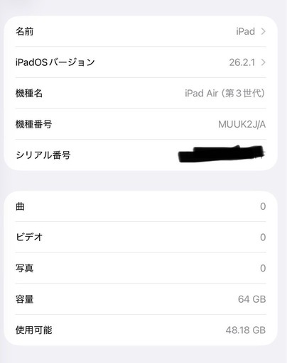 iPad  air 第3世代　64GB（専用の箱付き）