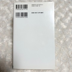 『国家・個人・宗教 近現代日本の精神』／ 稲垣久和の画像