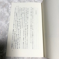 『刑法入門』／ 山口厚の画像