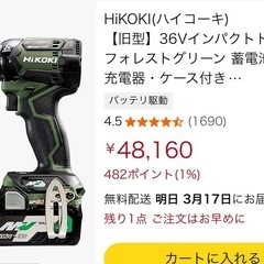 インパクトドライバー　　未使用
の画像