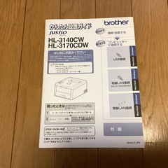 HL-3140CW と新品のトナー4色の画像